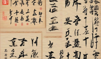 Lesson 7 Chinese Calligraphy Thumbnail